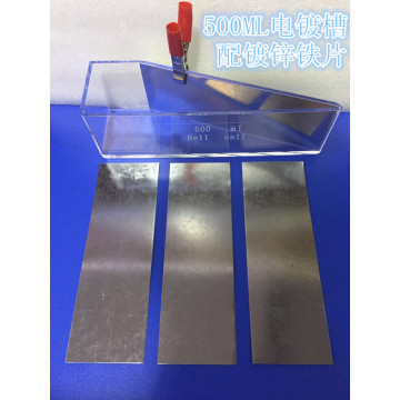 Electroplating cathode 200*65*0.3 galvanized iron sheet Copper sheet 500ML hull slot with galvanized iron sheet