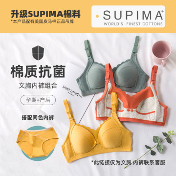 Maternity nursing bra pregnant women underwear breastfeeding bra