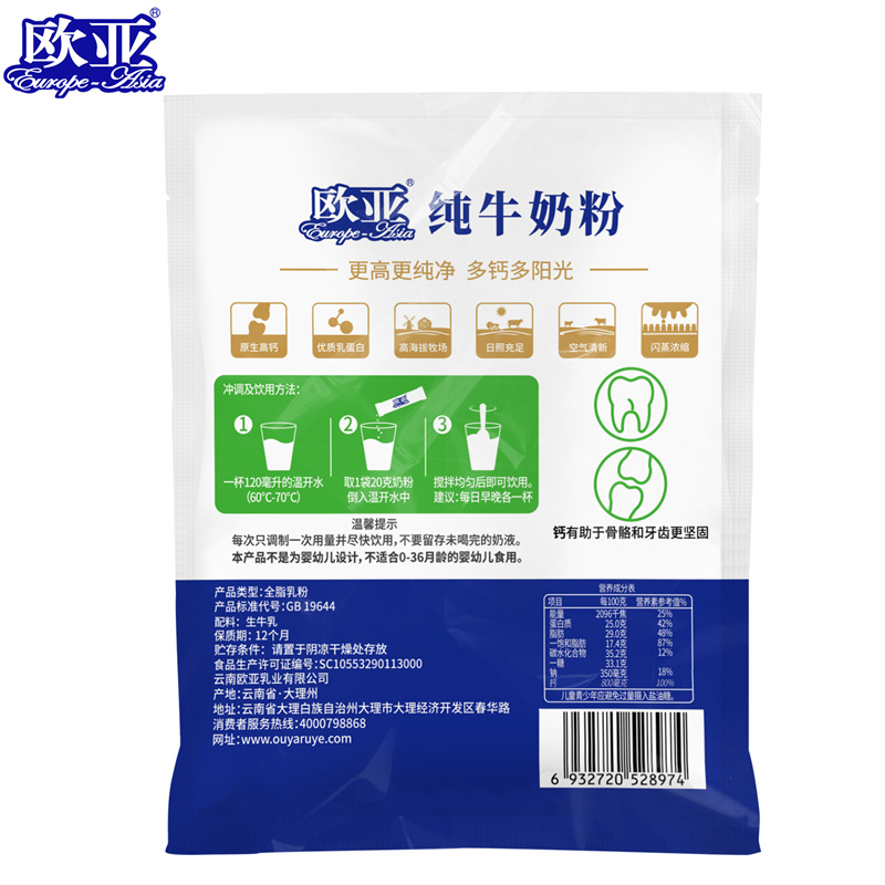 Pure milk powder
