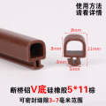 Brown V bottom5X11mm