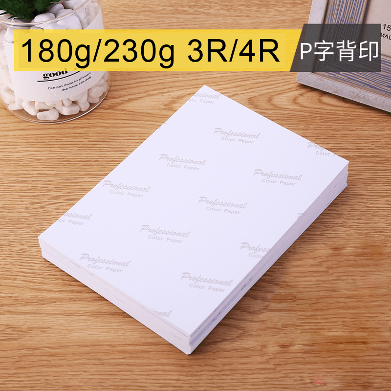 100pcs/lot 230g Photo Paper Printer Inkjet Printing Highlights 5 inches 6 inches 3R 4R papel fotografico