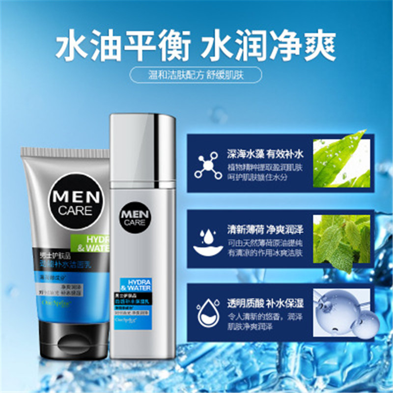 50box Onespring men's replenishment suit oil control deep clean pores men's refreshing skin care set