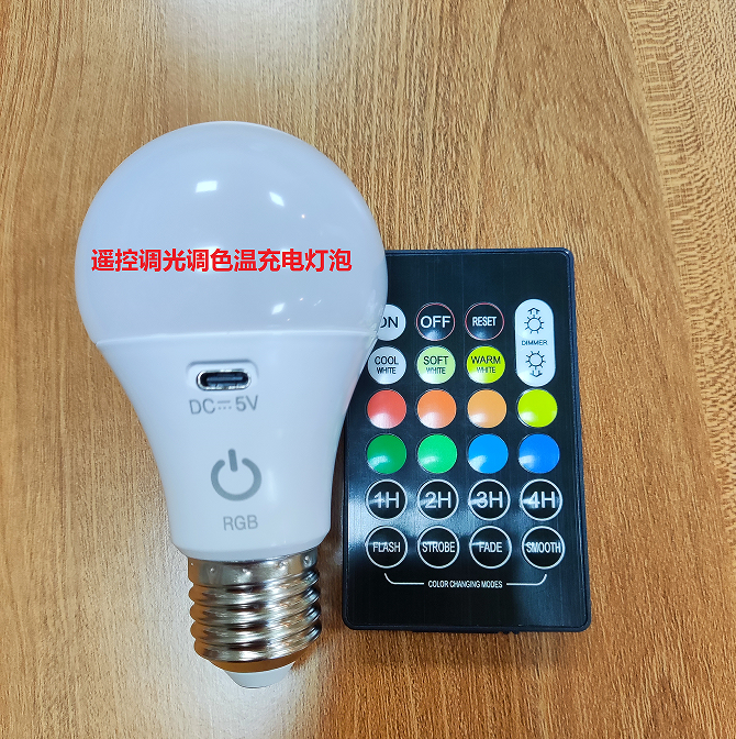 RGBW rechargeable LED light bulbs