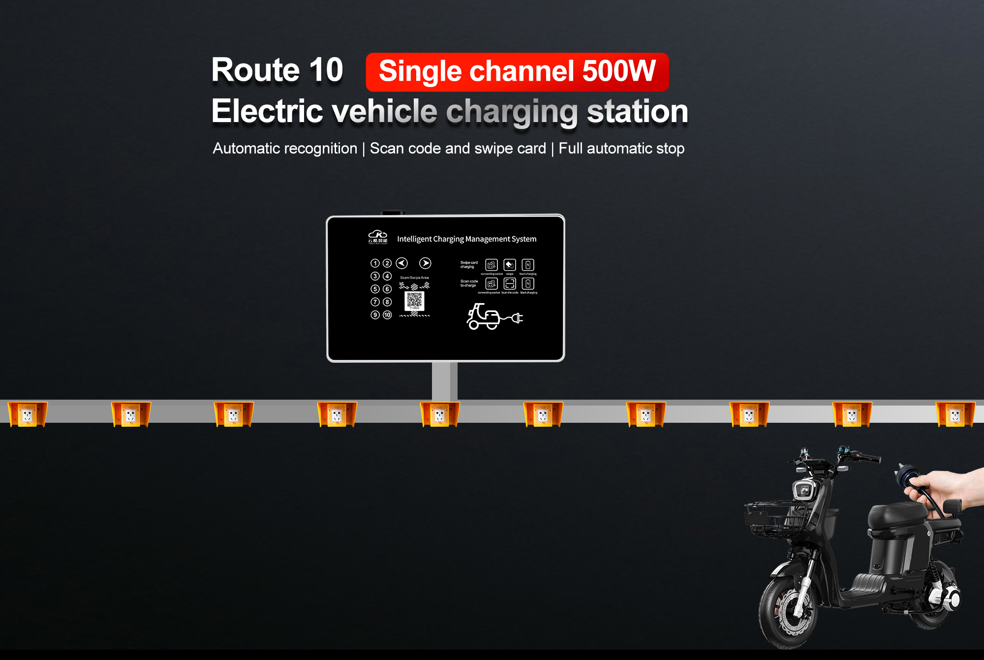 electric bike charging unit