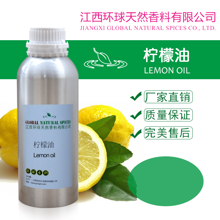 Lemon oil