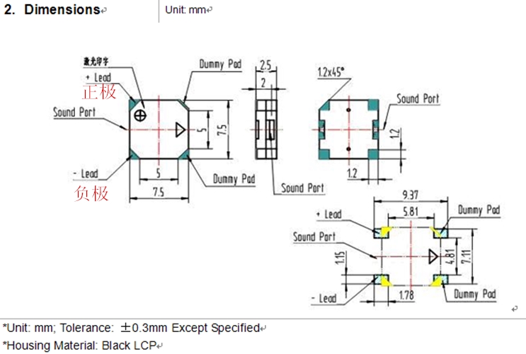 Acoustic Components SMD Buzzer 7525 3V 7.5*7.5*2.5mm