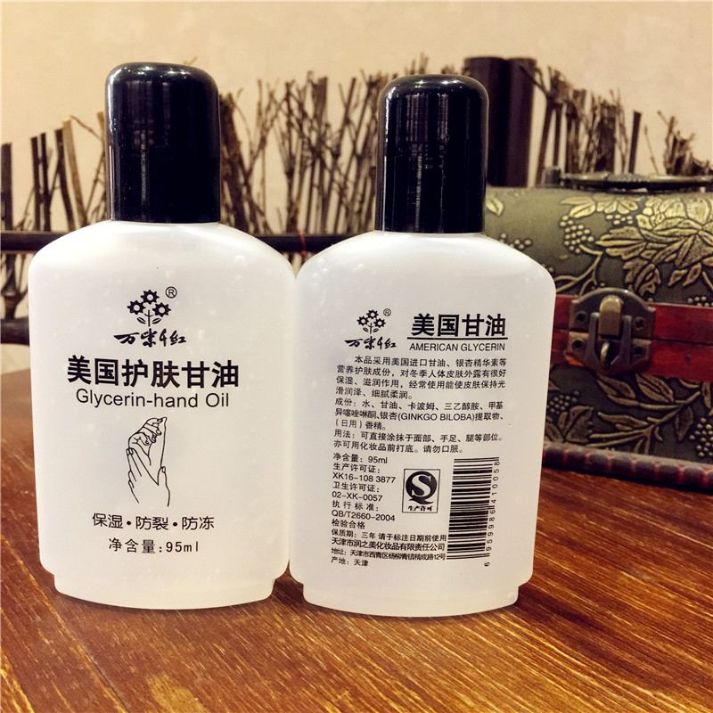 American Glycerol Moisturizing Body Care Hand Foot Whitening Hydration Soothing Body Lotion Face Toner Skin Care Sunscreen Oil