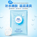 Hyaluronic acid mask moisturizing and oil control deep cleansing men's facial cleanser