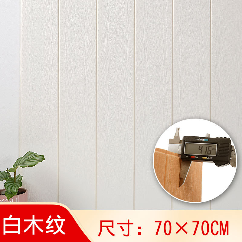New wall stickers imitation wood grain ceiling stickers 3d stereo wall paper self-adhesive waterproof anti-collision