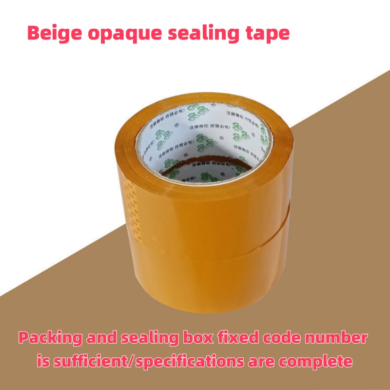 Beige opaque sealing tape (4)