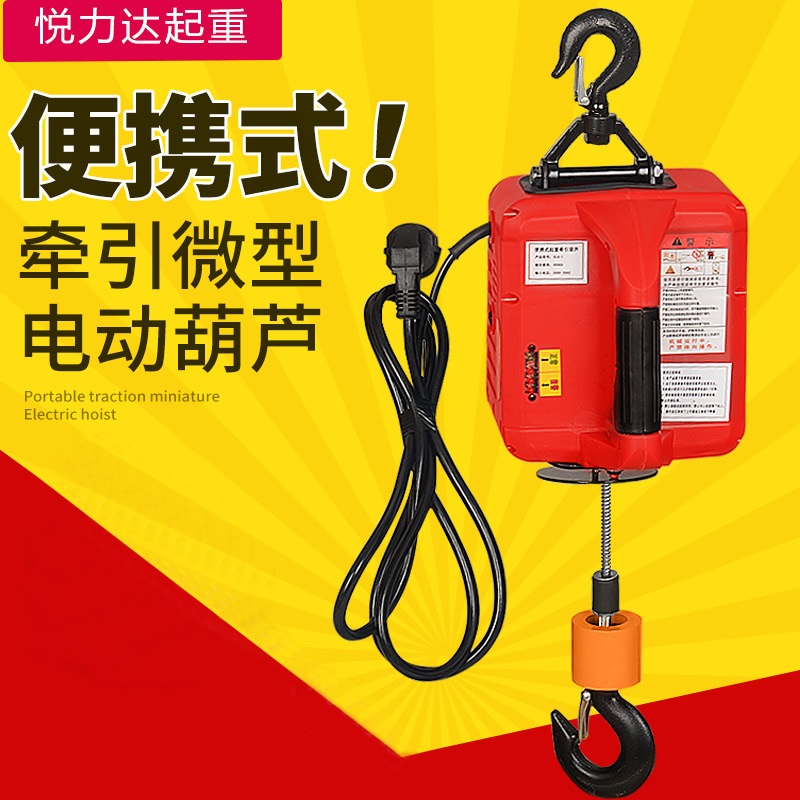 Electric hoist 220V 500kg lifting remote control small household decoration hoist convenient traction mini hoist