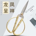 Chinese style stainless steel scissors household scissors gold scissors hand tailor scissors paper cutting opening scissors