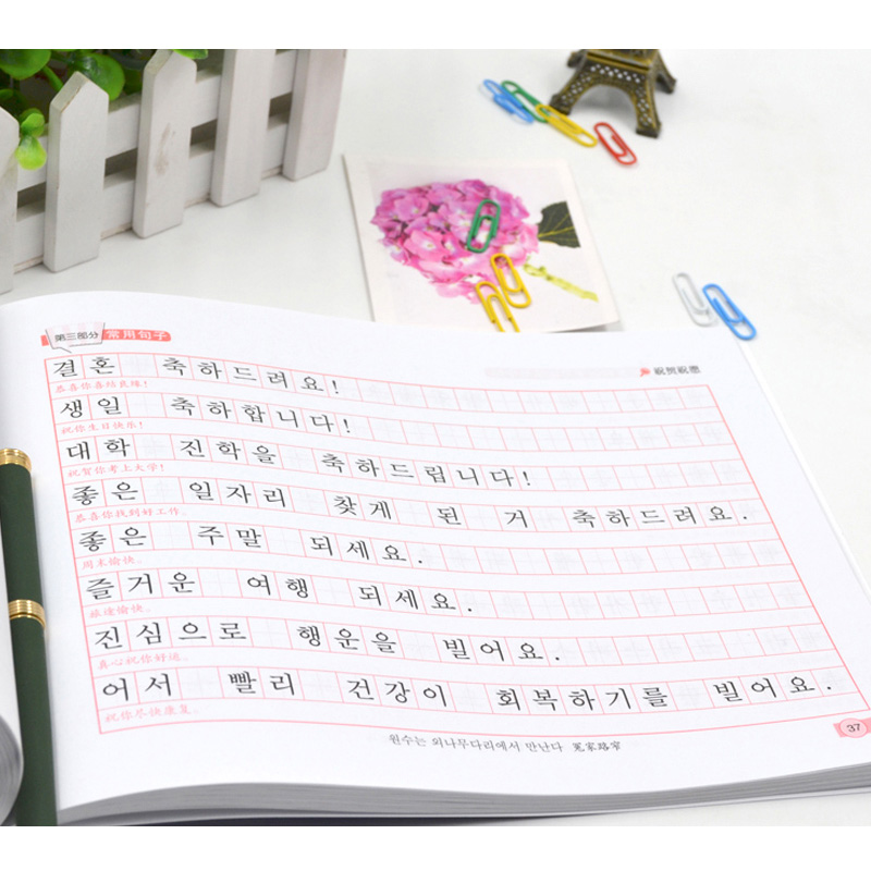 1Books Quaderno Standard Korean Hand Writing Post Getting Started Word Paste Handwriting Copy Copybook Libros Livros Book Livres