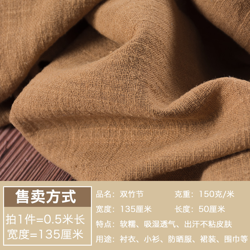 Bamboo fiber cotton fabric wrinkle style breathable for dress T-shirt summer clothing 100*135cm/piece