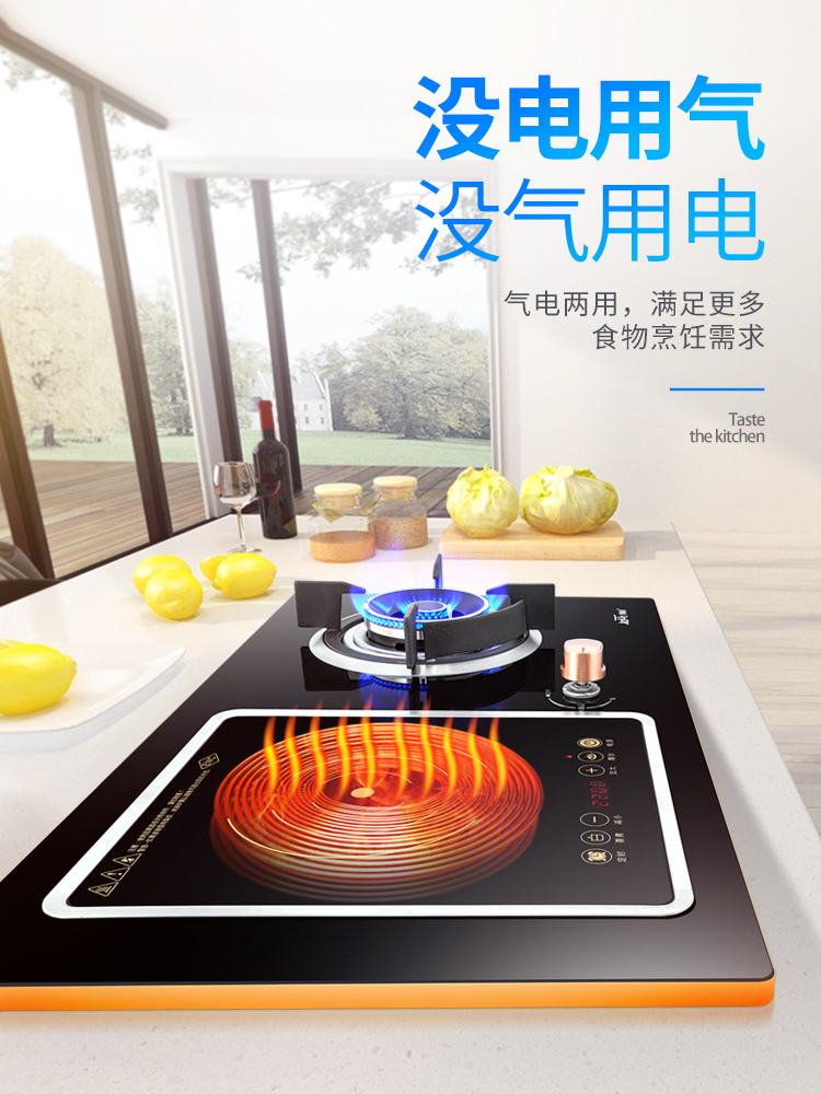 Household Embedded Dual-cooker Electric Induction Cooker Liquefied Gas Cooktop Table-type Gas Range Safe Convenient Kitchen Tool