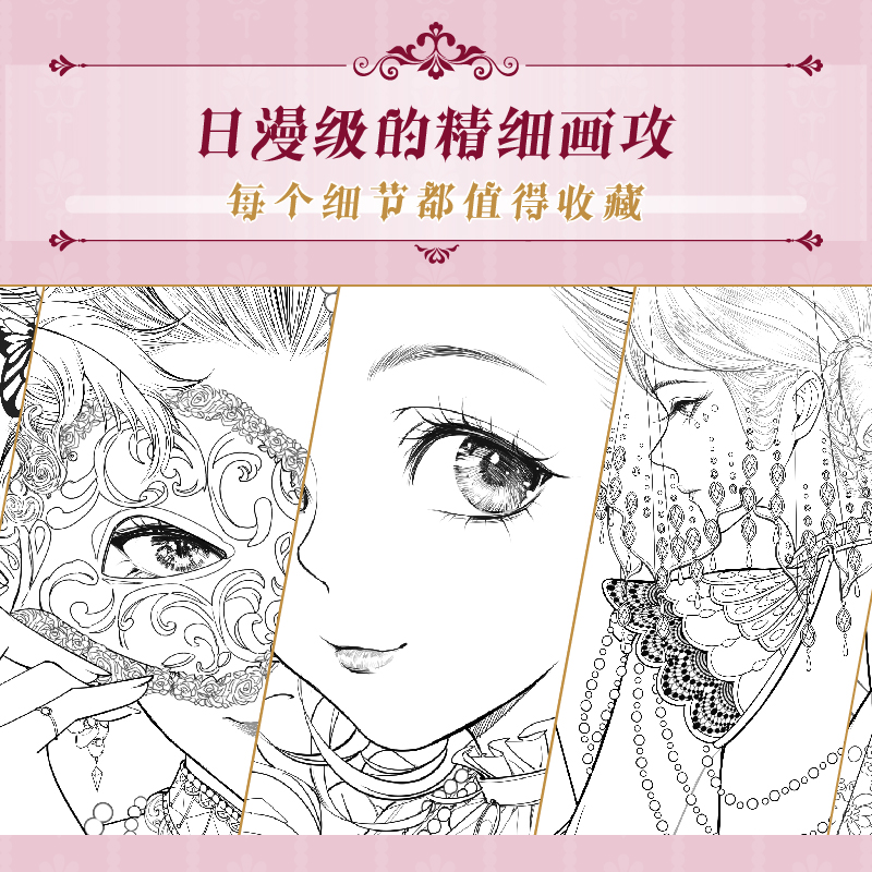 Costume Ball Anime Line Drawing Book Rococo Gothic Prom Wedding Dress Coloring Book Color Pencil Painting Book