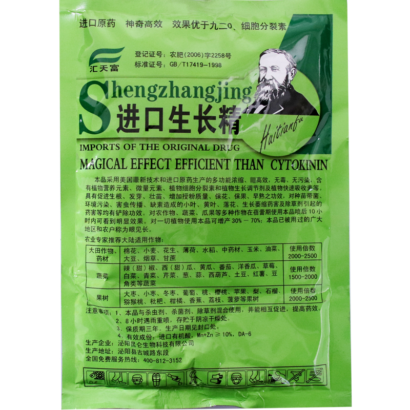 Soluble plant cytokinin Quick ripening fertilizer powder growth root medicinal hormone Bonsai Rapid growth Increase production