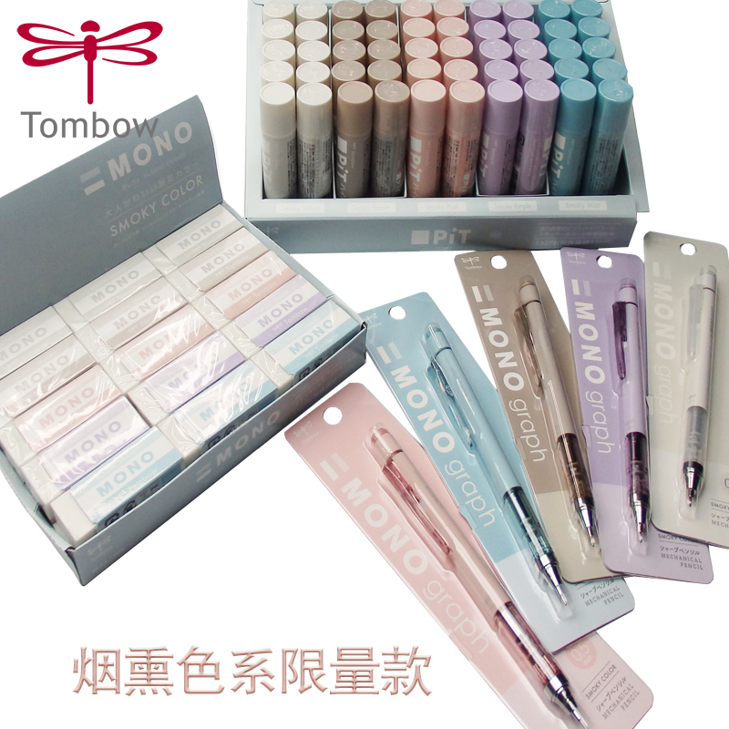 Tombow Japan smoky Dragonfly Flagship color limited mechanical pencil 0.5 shake lead writing mechanical pencil for student