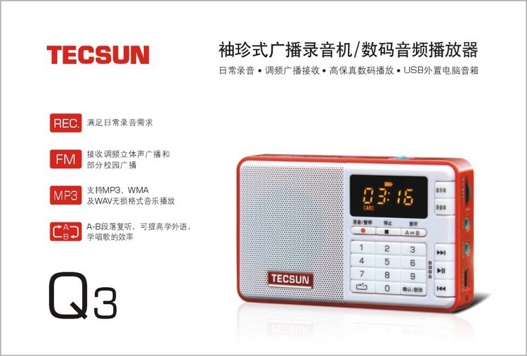 Original TECSUN Q3 FM Stereo Radio with REC Recorder TF Card MP3 Player USB Speaker FM Radio