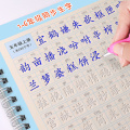 Reusable 3D Groove Practice For Copybook Synchronized Textbooks Chinese Characters Children Practice Art Writing Books Age 6-18