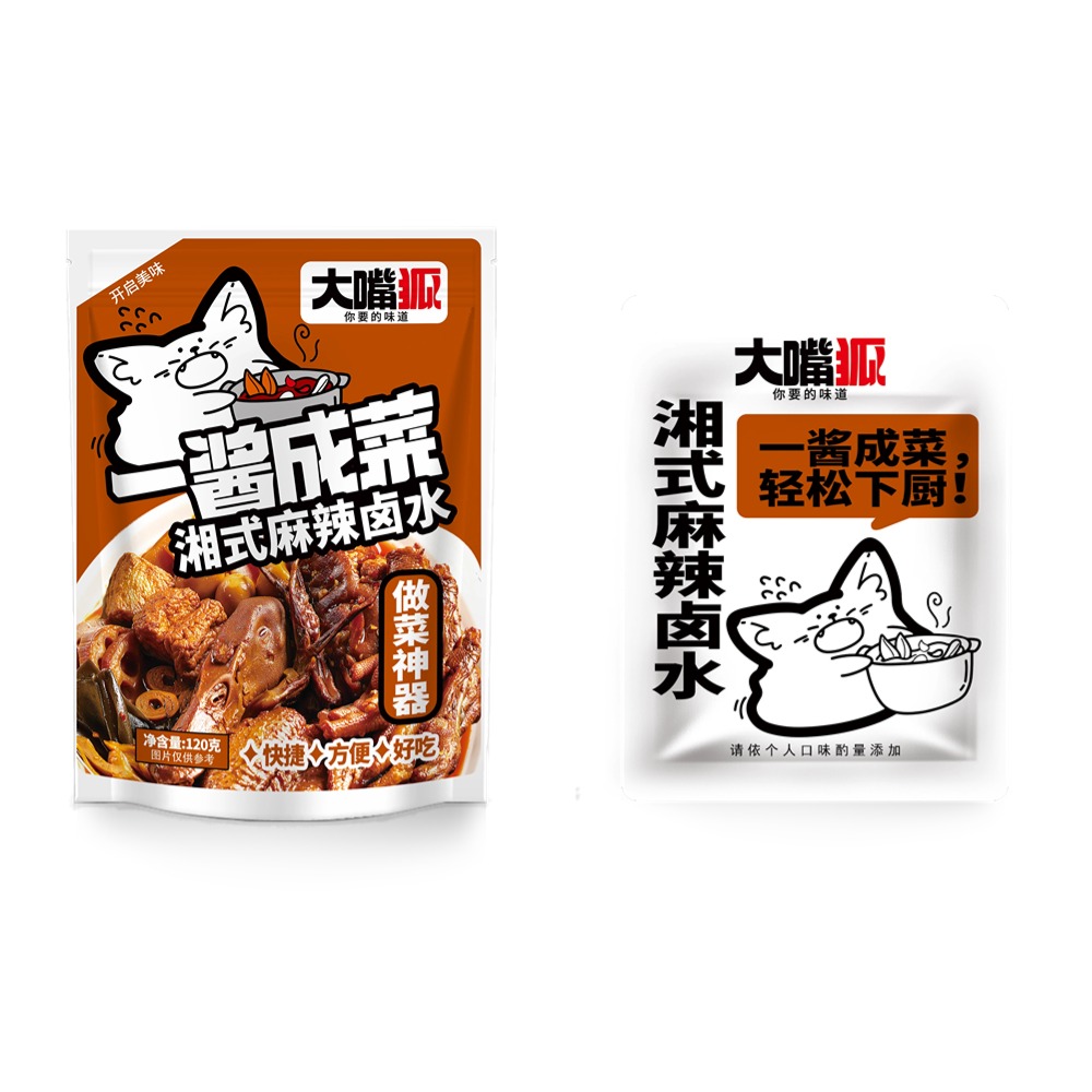 Numbing Spicy Marinade Kit