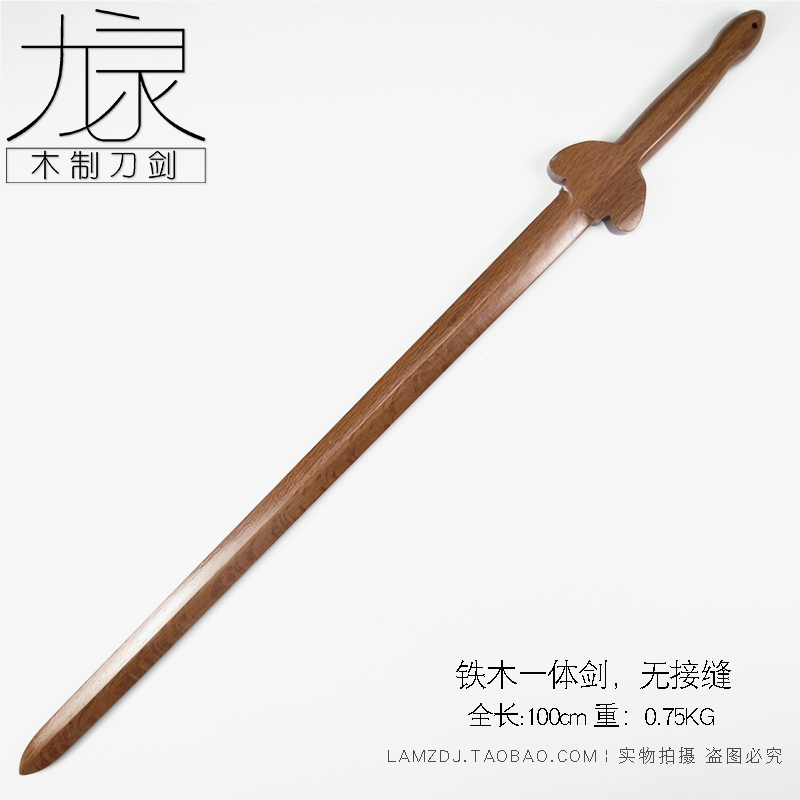 Iron Wood Swords Fencing Practice Wood Sword Cos Anime Film and Television Performance Props Martial arts Uncut Taichi swords