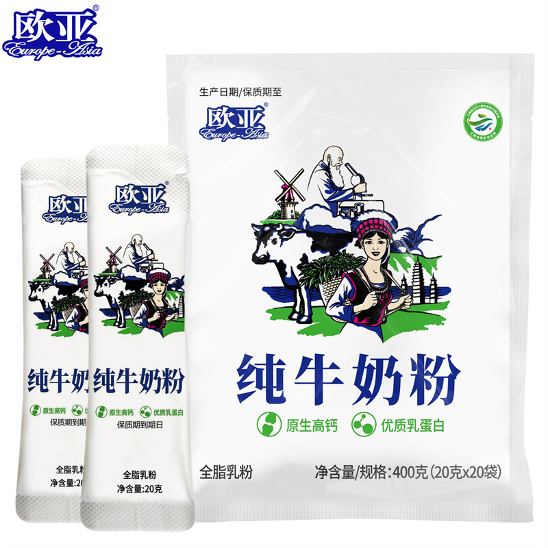 Pure milk powder