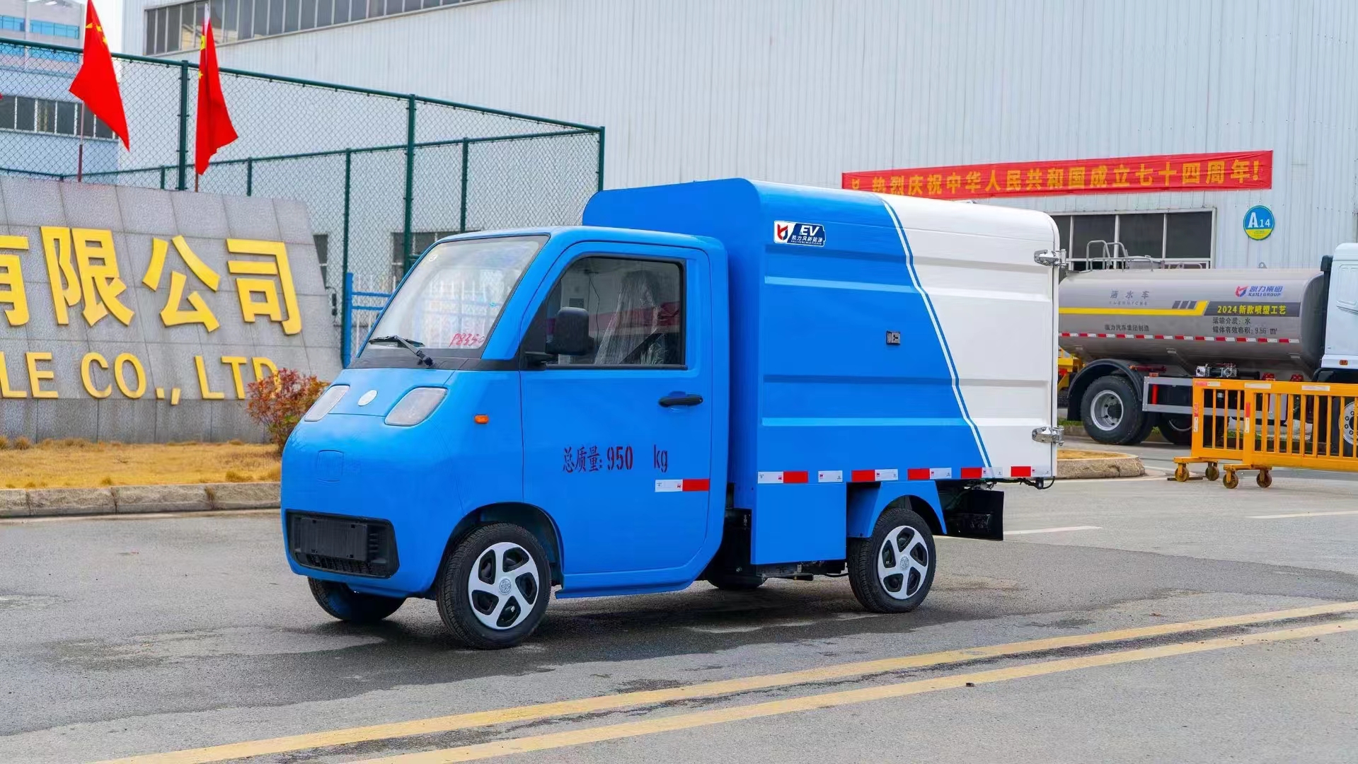 Small electric garbage truck