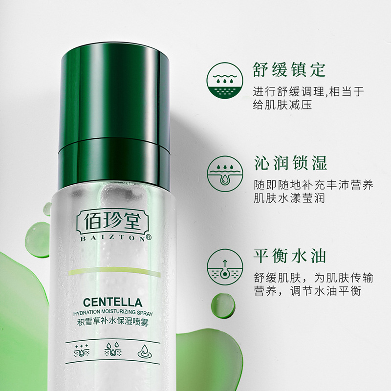 Centella Asiatica face spray Moisturizing Spray toner oil and acne skin essence facial toner Oil-control Acne Treatment nature