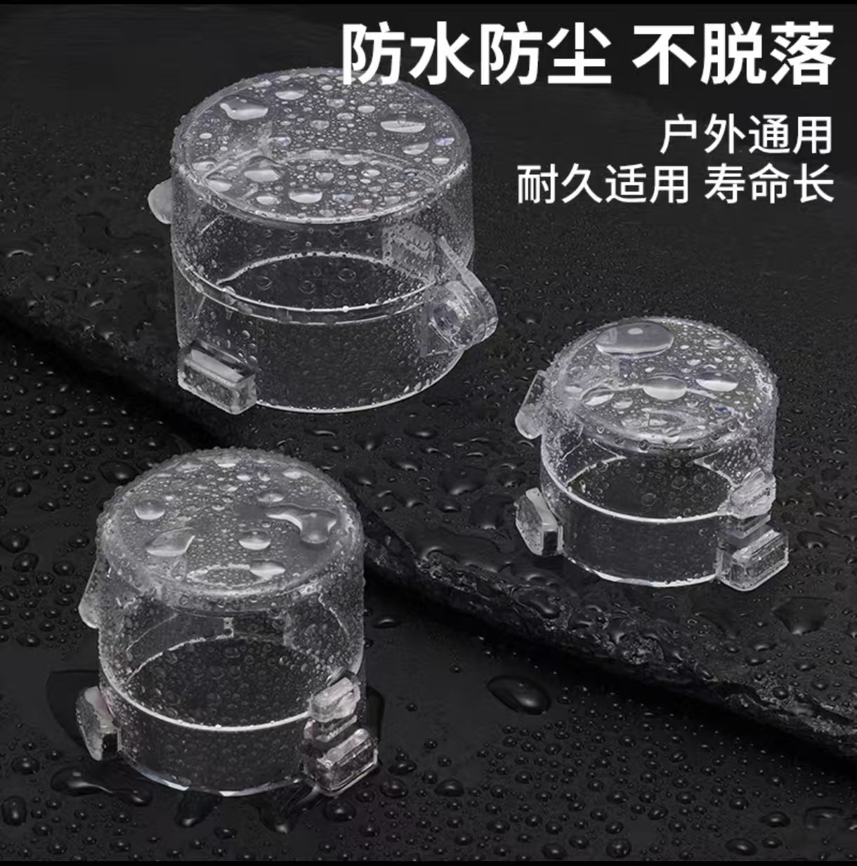 Waterproof protective cover box4