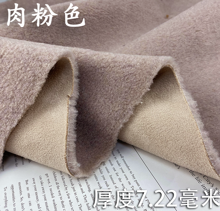 Suede, Lamb, Wool, Sheep Scissors, Windproof, Warm and Fur Integrated Fabric