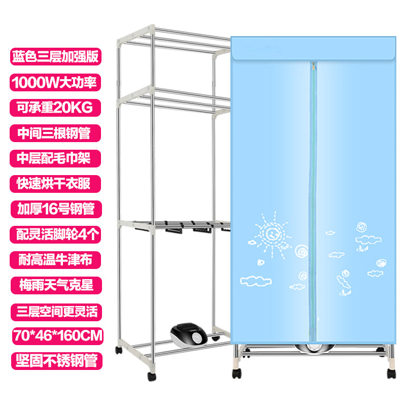 Household Quick-drying Clothes Dryer Coaxed By Small Portable Wardrobe Drying Machine Electric Rack