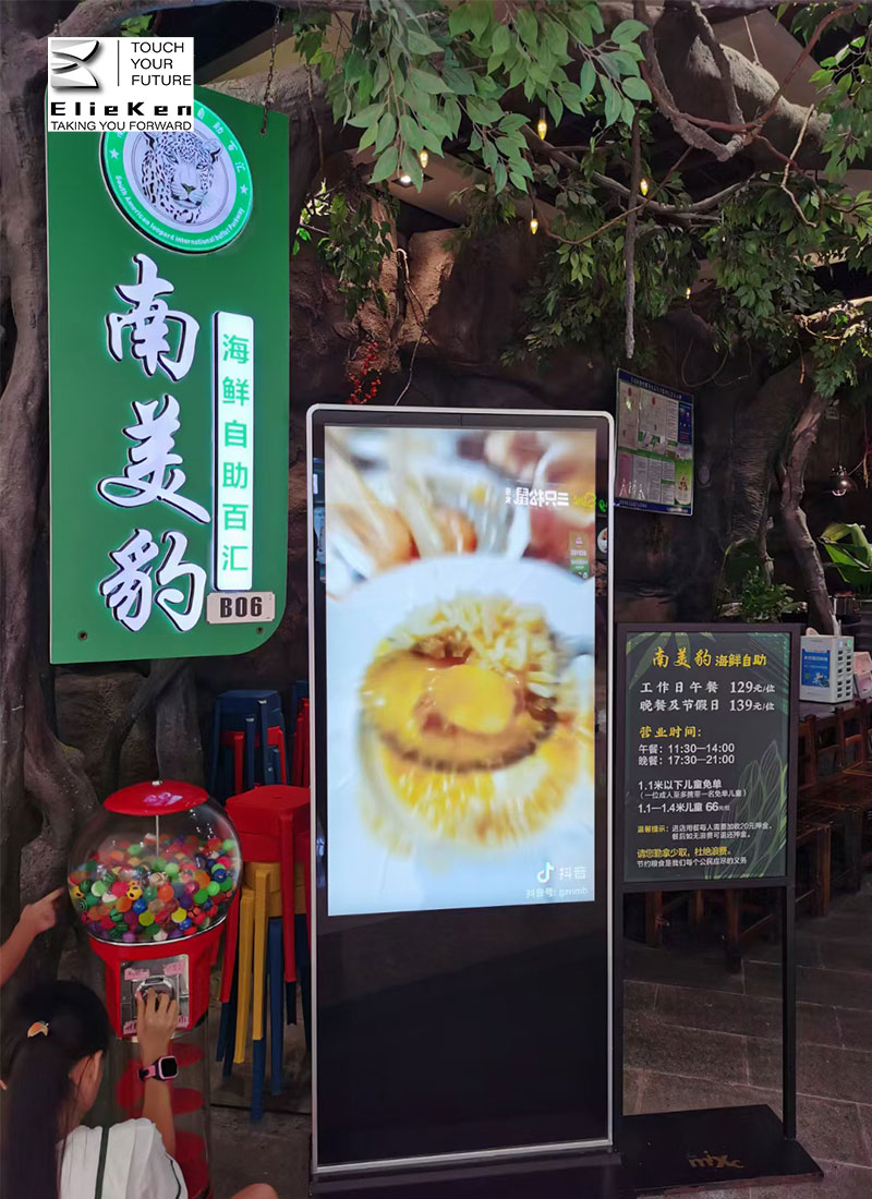 Ad Display Screen 74