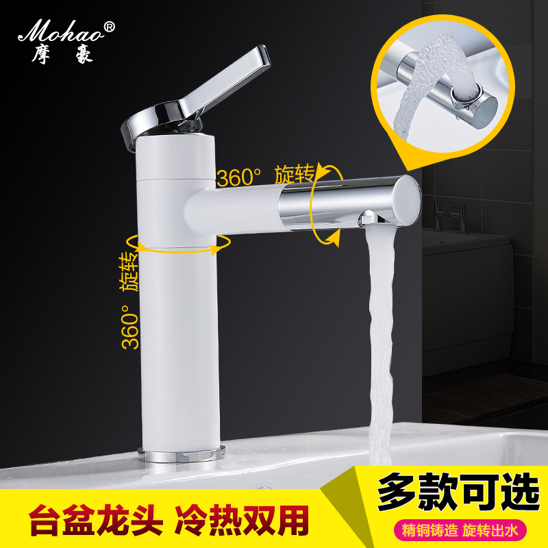 White Basin Faucet 360 Degree Rotate Type Kitchen Faucet Single Hole Rotary Spray Bathroom Faucet Mixer Tap Solid Brass