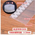 5meter X 25mm / 35mm / 45mm Self Adhesive Weatherstrip Frameless Window Sliding Sash Screen Door Bottom Draft Stopper Seals