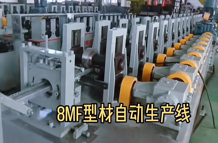 Roll forming machine