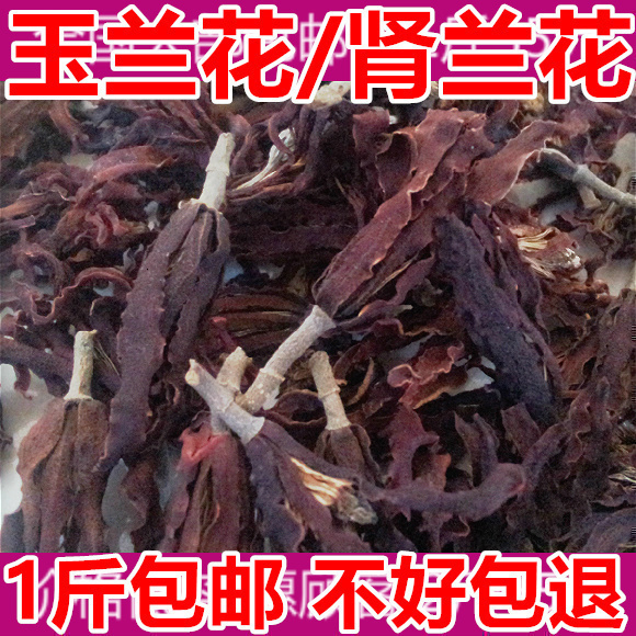 China Magnolia denudata tea Chinese White Orchid Pure Natural Petal Lanhua tea Green organic Flower tea Headache treatment