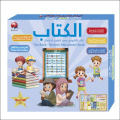 Arabic English Reading Book Multifunction Learning E-book for Children,fruit Animal Cognitive and Daily Duaas Islam Kids