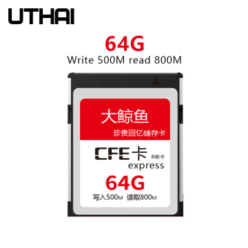 UTHAI Photographic Memory Card CFexpress Card CFE Nikon Z6 Z7 Canon R5 1DX3 Camera Memory Card XQD Upgrade Card CFE Card Reader