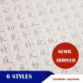 2020 6Pcs/Sets 3D Chinese Characters Reusable Groove Calligraphy Copybook Erasable pen Learn hanzi Adults Art writing Books