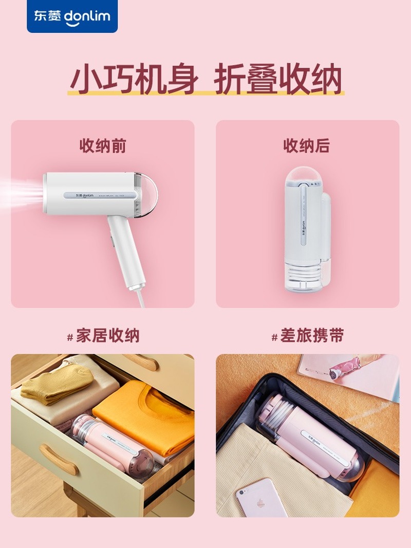 Dongling hand-held ironing machine Household small steam folding portable clothes ironing equipment