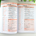 15000 Japanese Words Entry Vocabulary Learning Japanese Word Book Zero Basic Standard Japanese Language Tutorial Book