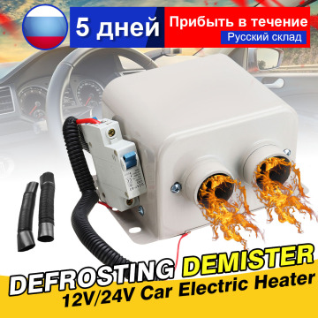 500w/800w 12V/24V Car Electric Heater Winter Heating Warmer Windscreen Seat Window Defroster Demister for RV Motorhome Boats