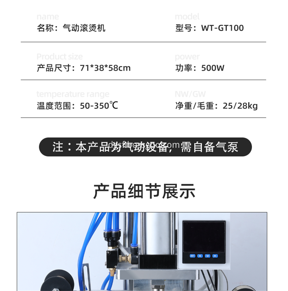 Pneumatic Scalding Machine 8 Jpg
