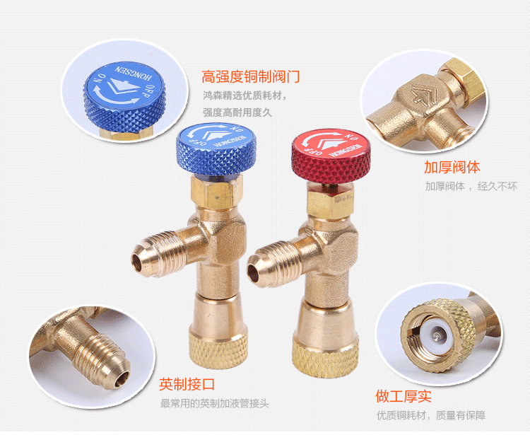 High Quality refrigerant tool retention control valve R410A R22 R407C,Air conditioning charging valve spare parts 1PC UNIT