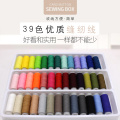 39 color box, sewing thread color domestic polyester thread and sewed by hand multicolor line manufacturers selling tools