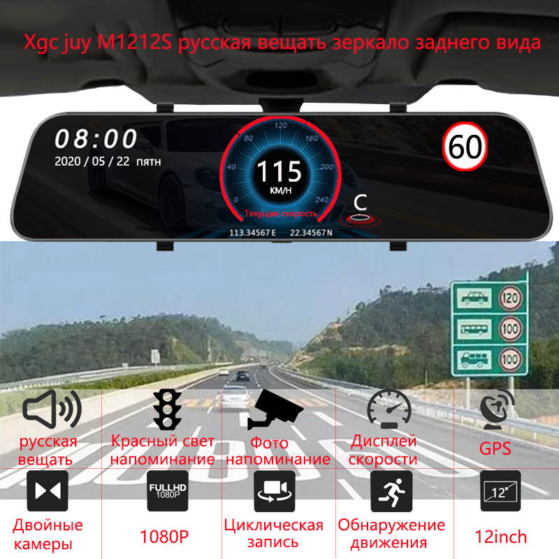 Xgc juy 12" 3 in 1 Radar Detector Car DVR Mirror 1080P+1080P Dual Lens Dash Cam Overspeed Remind Car camera Mirror Night Vision
