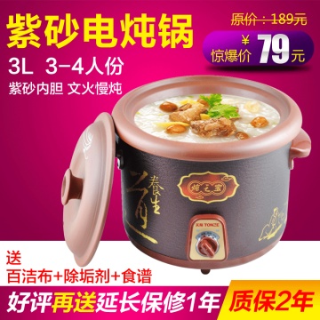 Bundless ddg-30az pervade electric cooker stew pot electric casserole slow cooker soup pot 3l