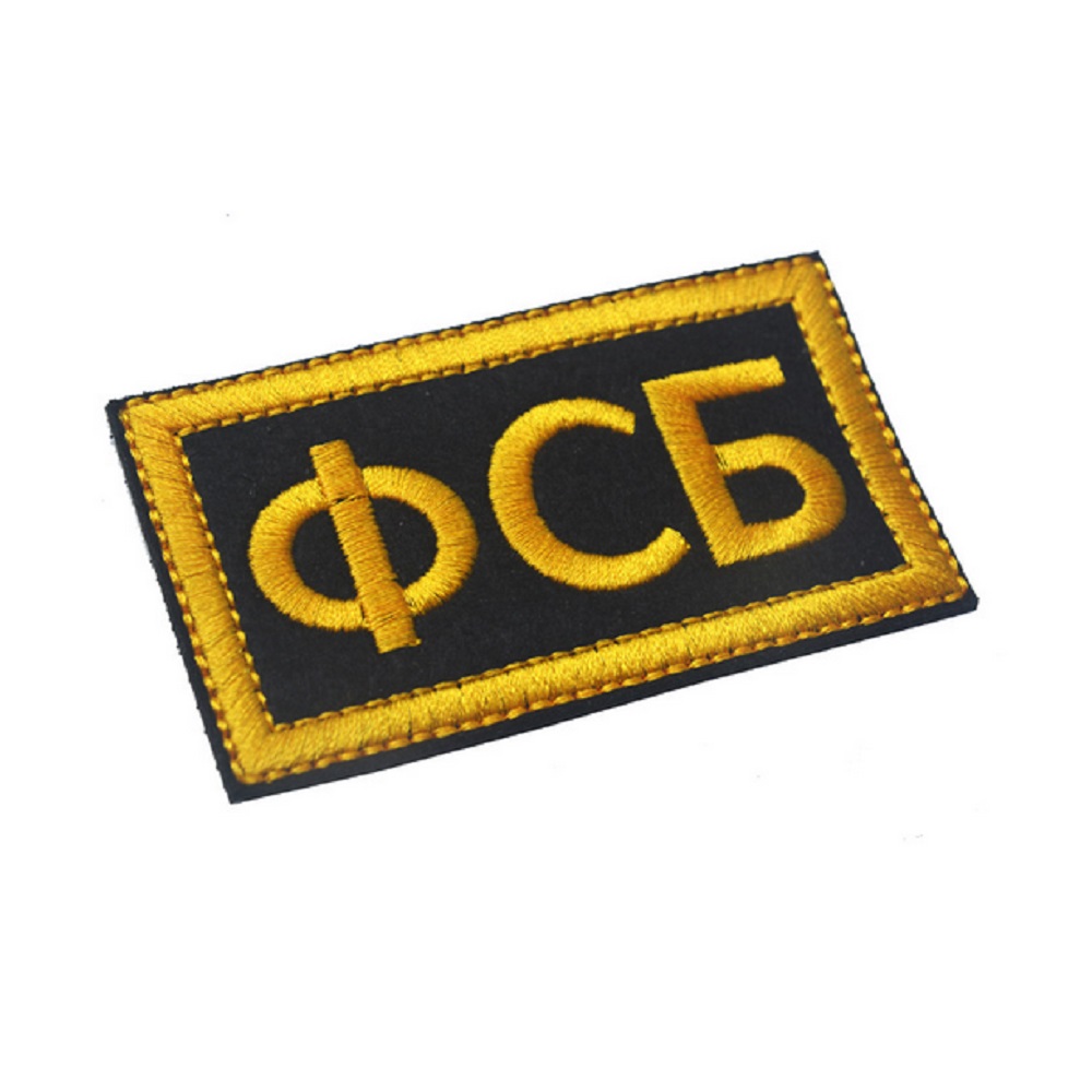 3D Embroidery Armband Russian National Security Agency KGB Fusibo Patch Russian FSB( Federal Security Service ) Patch Badges
