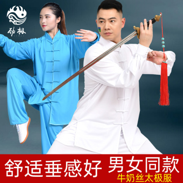 Female Male Shadowboxing Exercise Clothing Chinese Style Martial Arts Wear Autumn and Winter Long Sleeves Martial Arts Sets